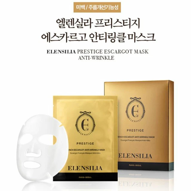 ELENSILIA PRESTIGE ESCARGOT Mask Anti-Wrinkle 25ml x 10ea £19.01 