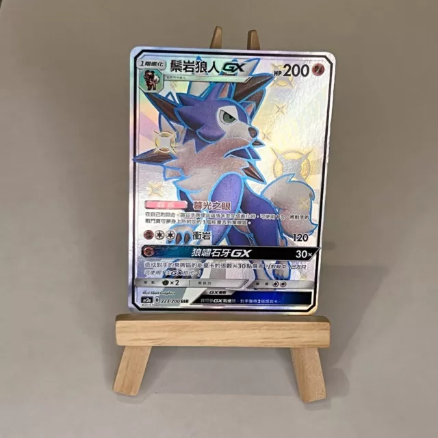 Pokemon Card - Lucario GX - T-Chinese - Full Art - AC2a 221/200 SSR - Mint !