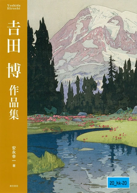 Hiroshi Yoshida Works Collection Art Book Woodblock Prints Meiji Taisho showa JP