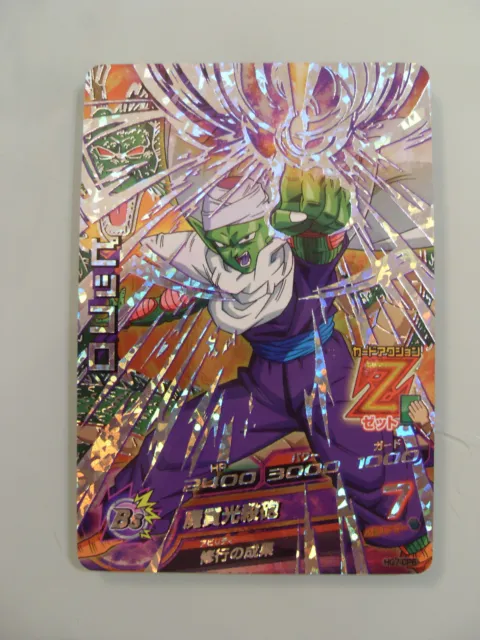 Carte Dragon Ball Heroes DBH Galaxy Mission GM HG7-CP6 Campaign Piccolo DBZ