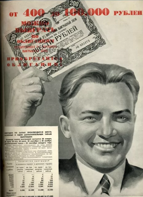 OGONEK magazine USSR Soviet Advertising 1950 in Russian Russische
