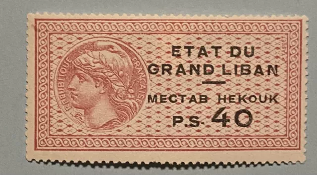 Lebanon France Liban Revenue Fiscal Mectab Hekouk Stamp 40 P.S. MH, HR (D36)