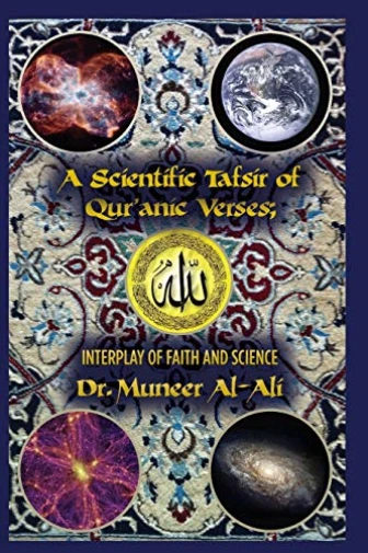 Al-Ali Muneer-Scientific Tafsir Of Quranic V Book NEW