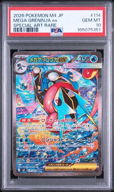 POKEMON JAPANESE EX SAR PSA 10 Gem Mint M3 114/080 #faab $352.91