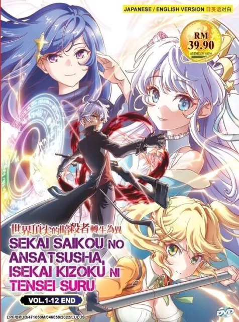 Tensei Shitara Ken Deshita / Reincarnated As A Sword Vol.1-12 END Anime DVD