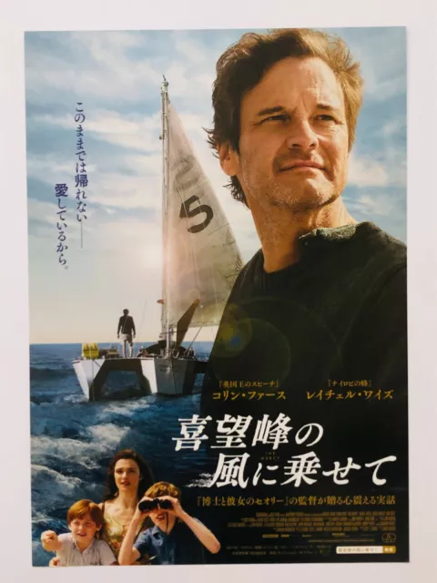 The Mercy Colin Firth Rachel Weisz JAPAN CHIRASHI movie flyer mini poster