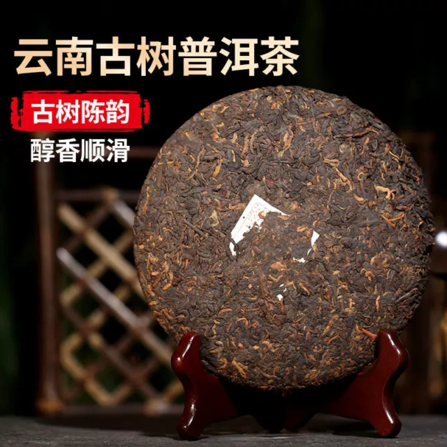 Yunnan Menghai thé d'arbre ancien Pu'er thé mûr gâteau Qizi gâteau thé 357G