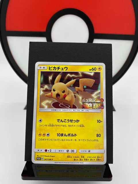 Pikachu Mcdonalds Card 2023 McDonald's 2025 Japanese Promo Pokémon
