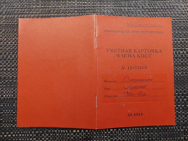 Libro di appartenenza al Partito Comunista dell'URSS №4 Documento ufficiale...