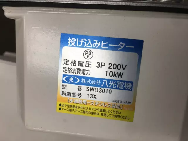 New, Hakko Heater Swb3010 3P 200V 10Kw
