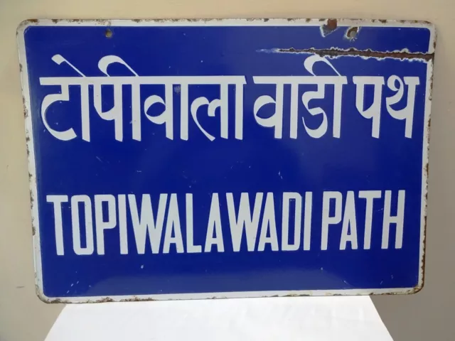 Antique Bombay Memorabilia Sign Topiwala Wadi Path Street Enamel Porcelain Doubl