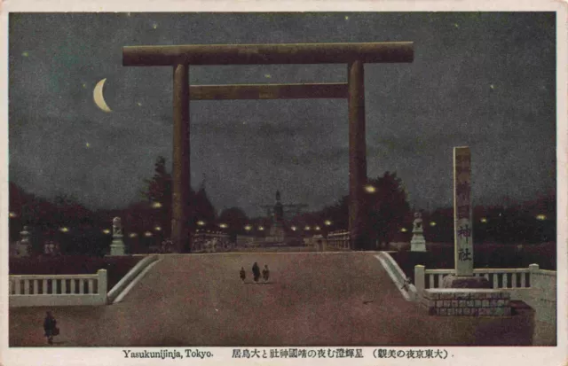 Yasukunijinja Tokyo Night Scene Japan Japanese Vtg Postcard #19
