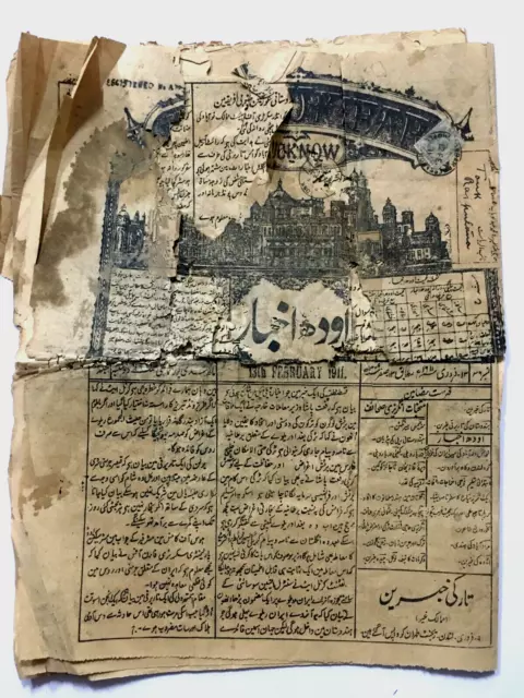 Urdu Zeitung Oudh Akhbar 13th Februar 1911