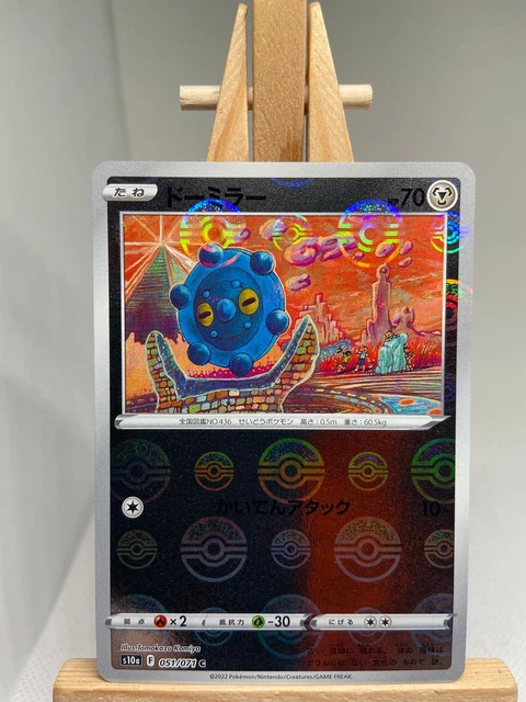 Bronzor - Mirror Reverse Holo - 051/071 s10a Dark Phantasma - MINT - Pokemon