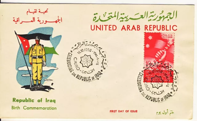 Premier Jour  Timbre Egypte N° 435 Hommage A La Republique D'irak 1958