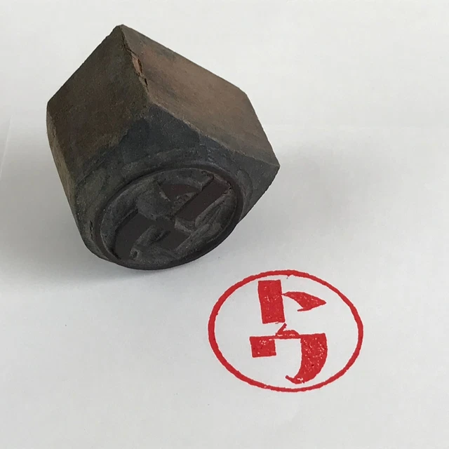 Japanese Wooden Carved Stamp Hanko Inkan Seal Vtg Tou Office Supplies HS114