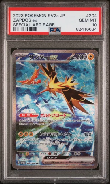 Zapdos Ex SAR 204/165 sv2a Full Art Japanese 151 PSA 10