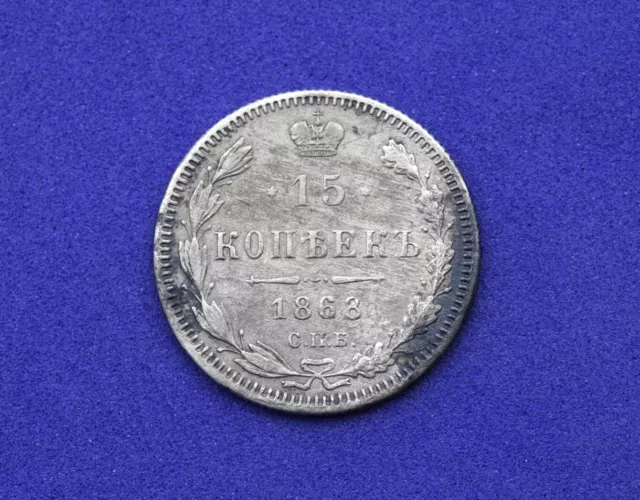 Silver Coin 15 Kopecks 1868 Money Russian Empire SPB HI Alexander II