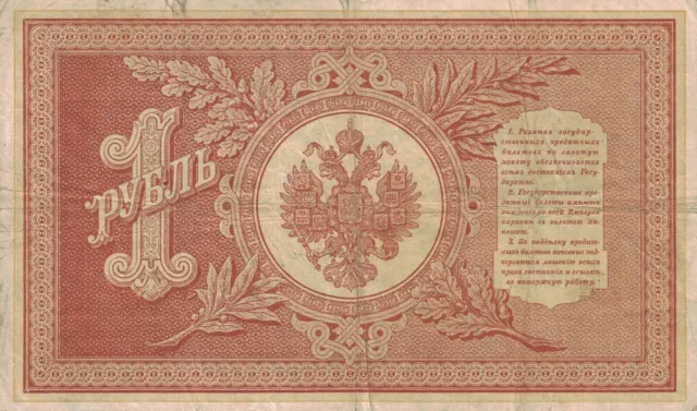 i-000311 Russia 1 Ruble 1898 Signatures Pleske & Sobol 2