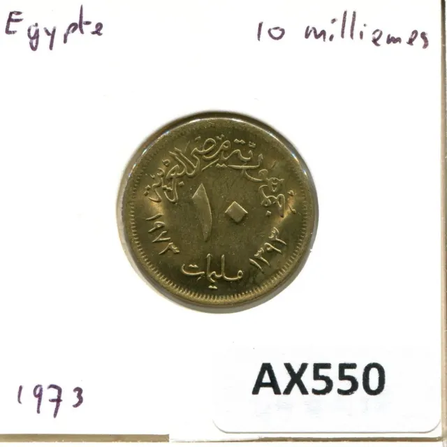 10 MILLIEMES 1973 EGYPT Islamic Coin #AX550C