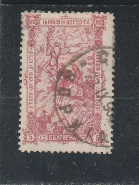 L5586 BULGARIE TIMBRE N° Y & T 62 de 1902 " Anniversaire Bataille Ch  " Oblitéré