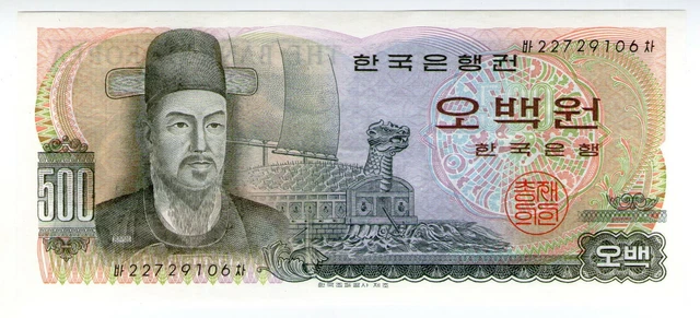 **   COREE  du  SUD     500  won   1973   p-43    UNC   **