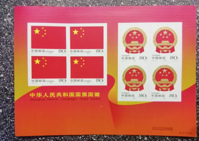 Briefmarken VR China Folienblatt 2004. Selbstklebend