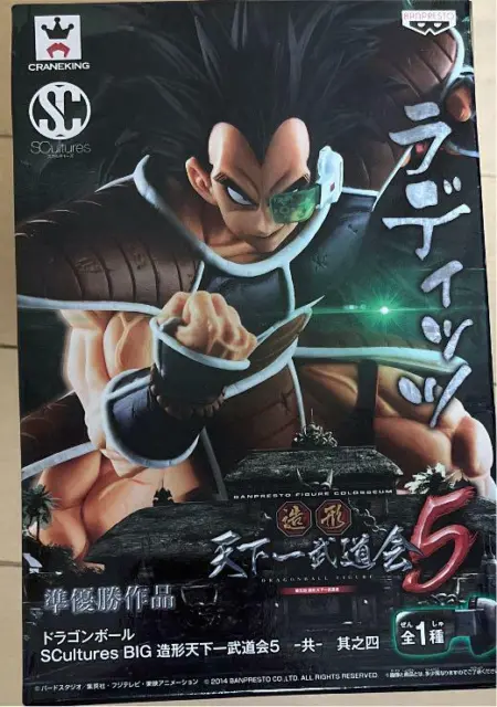 DRAGON BALL Z Scultures Zoukei Tenkaichi Budokai 5 Vol.4 RADITZ Figure Banpresto