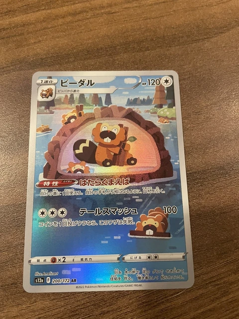 Pokemon Bibarel 200/172 AR s12a japanisches VSTAR-Universum
