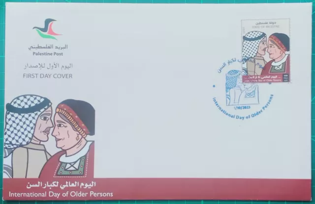 State of Palestine 2023 Issue - INternational Day of Older Persons Official FDC
