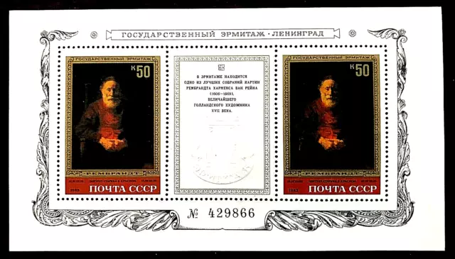 Russia, USSR 1983 Art. Rembrandt Painting. Hermitage Museum. MNH