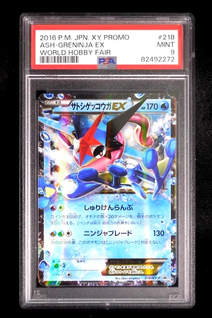 Carte Pokémon Carte Promo XY XY-P 106/XY-P : Miaouss