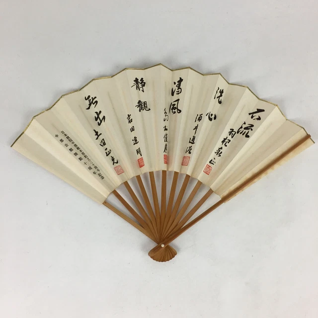 Japanese Folding Fan Vtg Sensu Bamboo Frame Paper 30th Anniversary 4D631