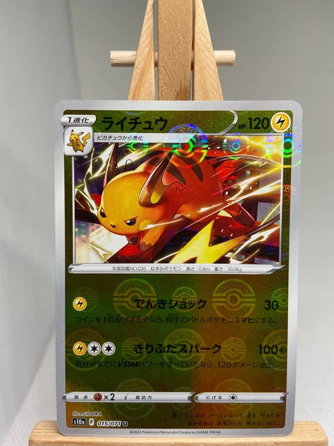 Raichu - Mirror Reverse Holo - 015/071 s10a Dark Phantasma - MINT - Pokemon