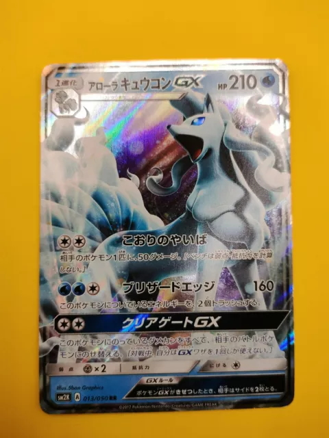 Pokemon TCG - SM2K - 022/050 (RR) - Tapu Koko GX