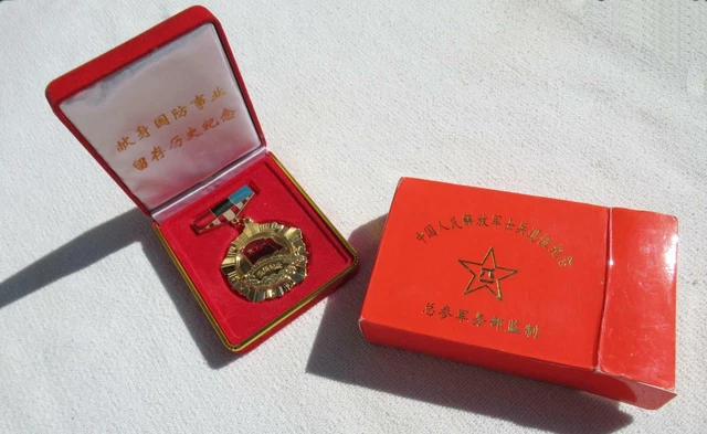 Medaille CHINA VOLKSBEFREIUNGSARMEE VETERANEN ERINNERUNG AUSZEICHNUNG im Etui +Ü