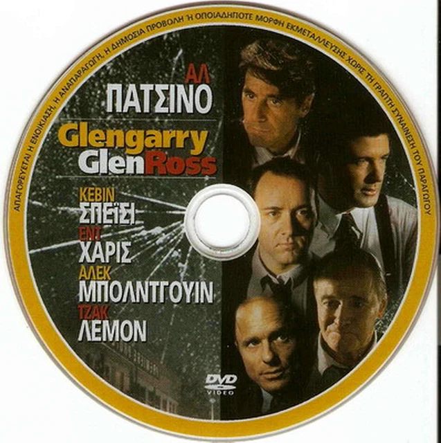 GLENGARRY GLEN ROSS (Al Pacino, Jack Lemmon, Kevin Spacey, Alec Baldwin) ,R2 DVD EUR 10,39