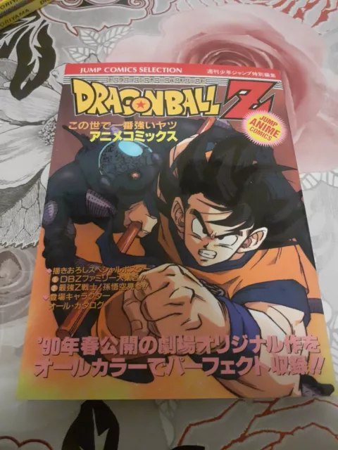 Dragon Ball Z Jump Comics Selection