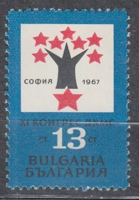 BULGARIE 1967 SC#1597 Timbre MNH**, 11e Con. de l'Union des peuples de Dimitrov