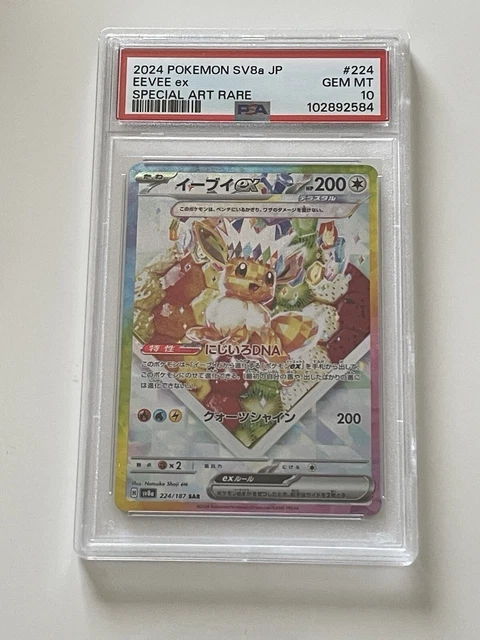 2024 Pokemon Japanese Sylveon ex #069/187 Near Mint