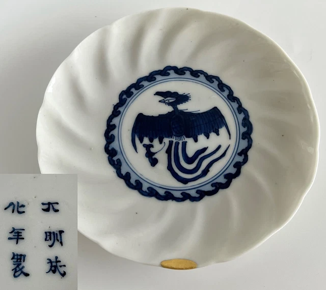 Chinese transitional period kosometsuke weavy rim phoenix dish late 17th century