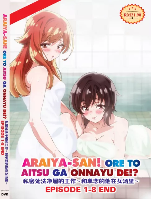 ORESUKI Are you the only one who loves me? Anime Series Episodes 1-12 + Ova