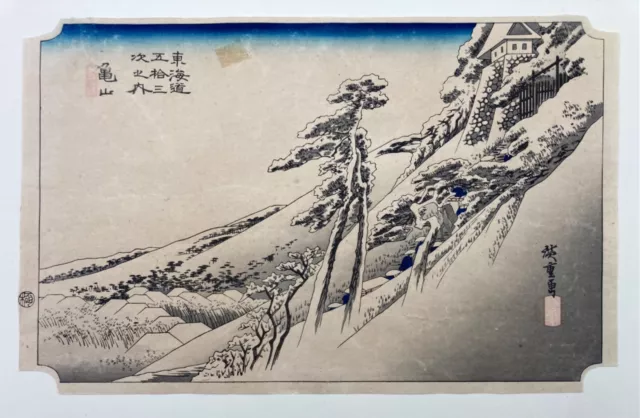 Japanese Woodblock Print Ando Hiroshige, Clear Weather After Snow. Later Edition