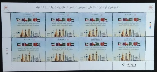 Oman 40 Years Of GCC Stamps Sheet 2022-ZZIAA