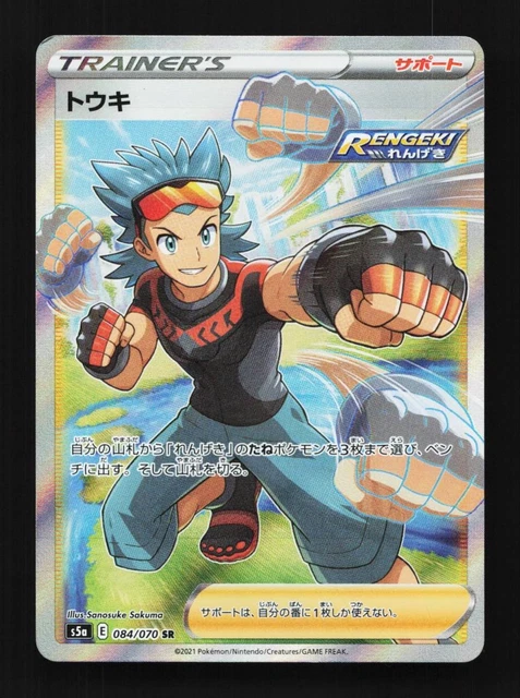 POKEMON CARD BRAWLY 084/070 Full Art MATCHLESS FIGHTERS JAPANESE s5a Fresh  N/M 10.99 - PicClick UK