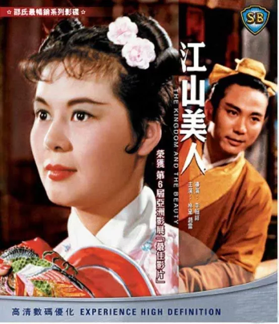 Lam Doi "The Kingdom And The Beauty" Chao Lei HK Shaw Brothers Region A Blu-Ray