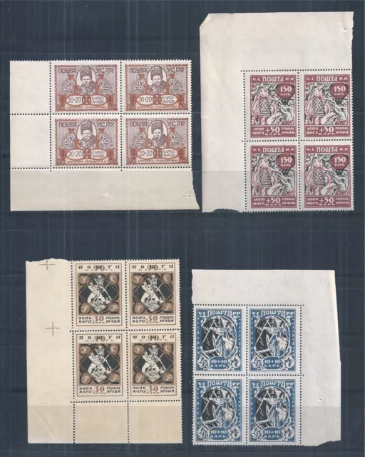 USSR UKRAINE 1923 MiNr: 67 A - 70 a MNH BLOCK OF 4 CORNER! HUNGER RELIEF