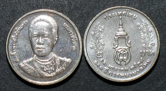 Thailand Coin 2 Baht 1996 100th Thai Nursing Y317