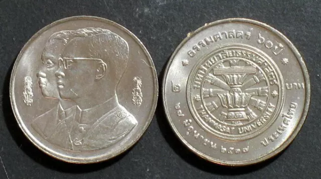 Thailand Coin 2 Baht 1994 60th Thammasat University Y296