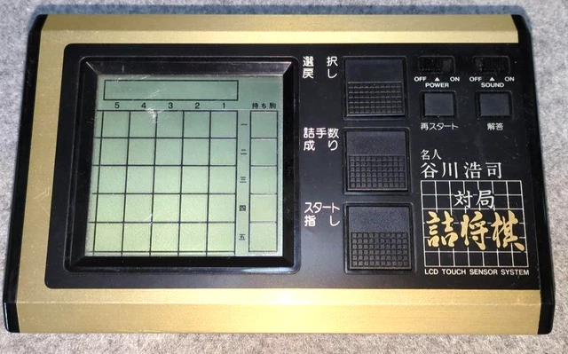 Other Vintage Electronics, Vintage Electronics, Electronics